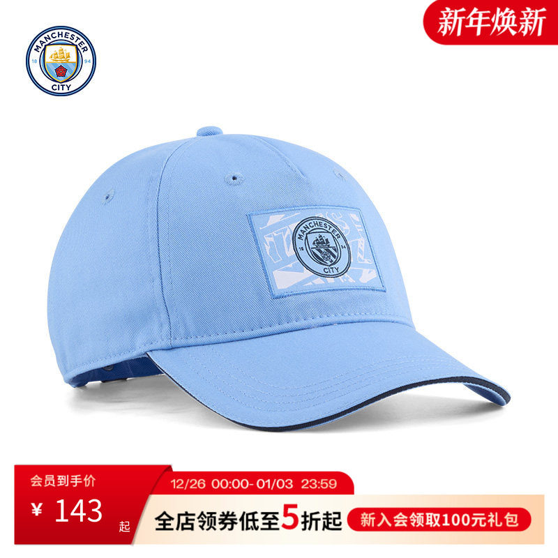 曼城足球俱乐部周边曼城2025/26赛季文化棒球帽球迷用品训练帽