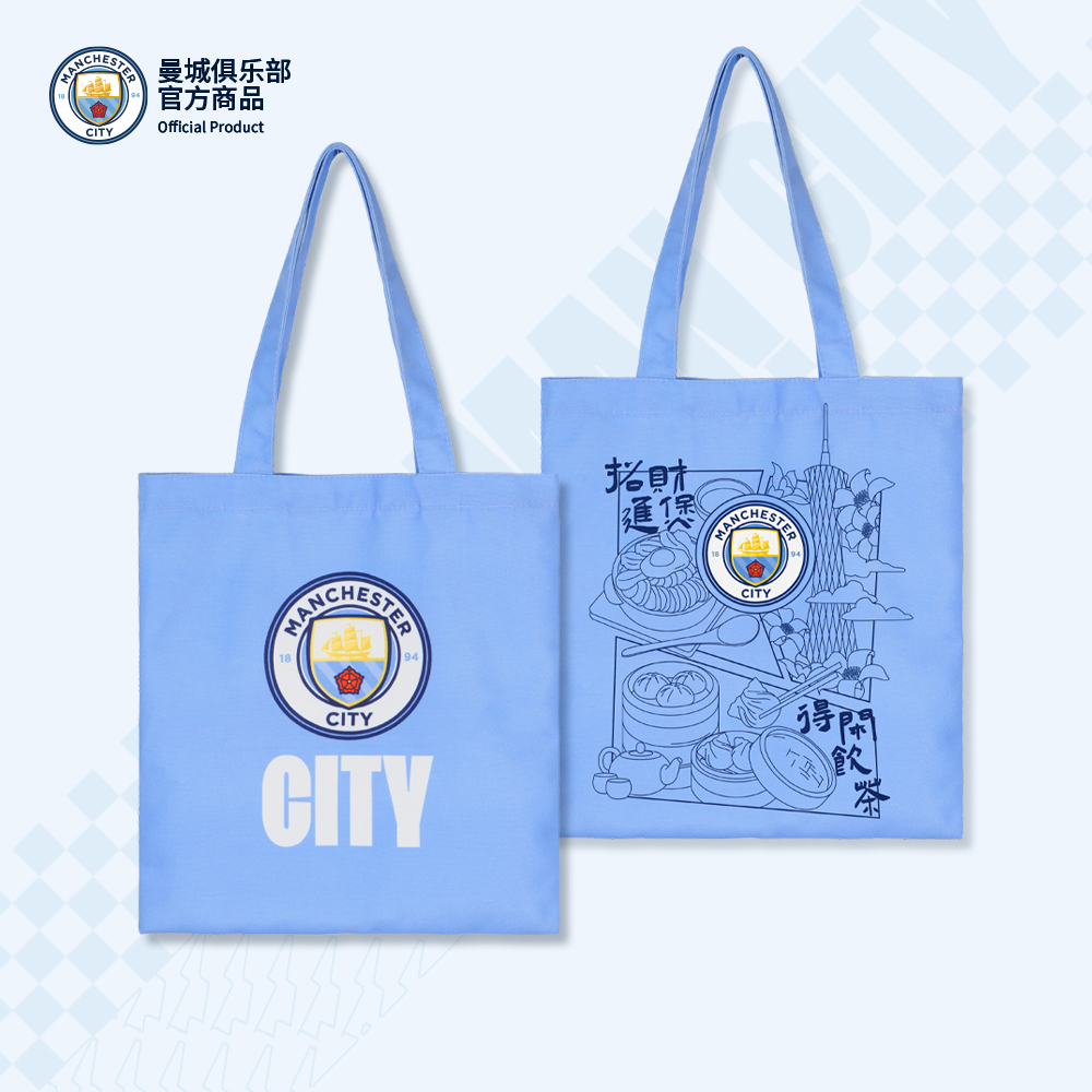 曼城  广东城市限定款帆布袋挎包帆布包周边