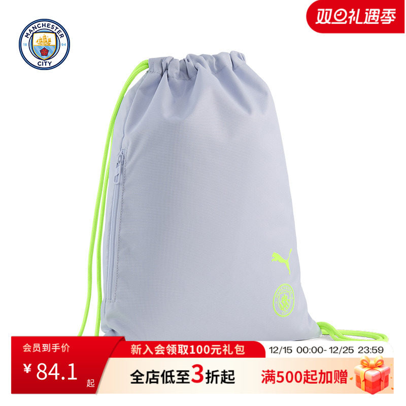 曼城2025/26赛季健身包