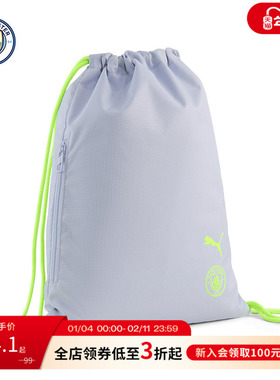 曼城2025/26赛季Essential系列健身包训练包运动收纳包球包