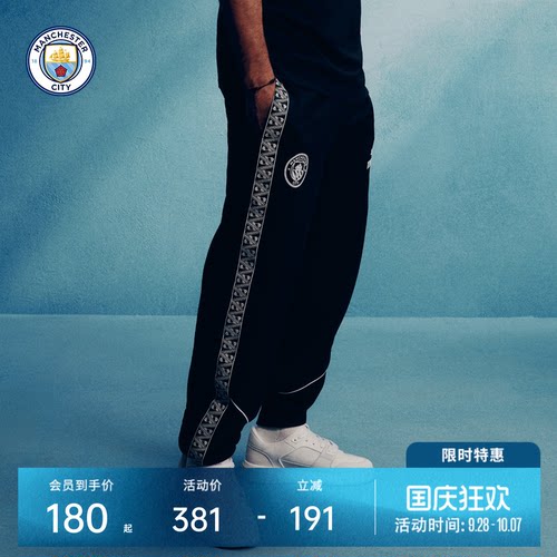 曼城25/26赛季KING系列ANTHEM运动裤哈兰德深蓝黑训练长裤