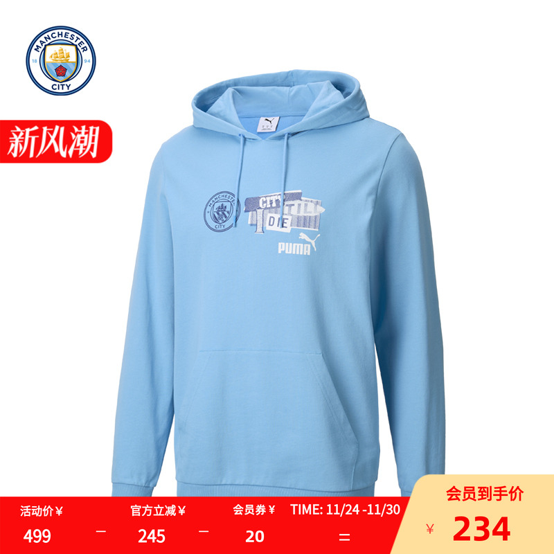 曼城FtblNrgy复古风格印花连帽卫衣PUMA彪马运动休闲连帽衫