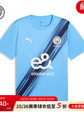 曼城2025/26赛季Esports电竞球衣运动上衣短袖足球服球衣