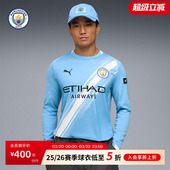 长袖 曼城 男子主场球迷版 26赛季 球衣吸湿速干面料