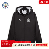 曼城2025 全天候训练夹克冲锋衣防风防雨训练服外套户外 26赛季