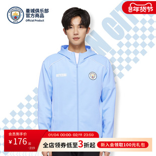 曼城俱乐部天蓝色运动夹克球迷运动外套秋冬长袖上衣连帽外套