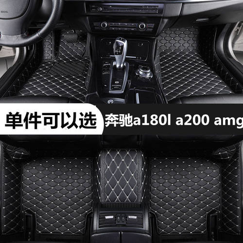 奔驰a180La200amg脚垫