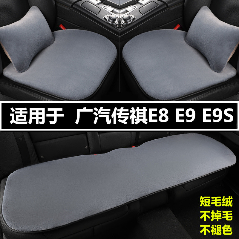 汽车坐垫冬季短毛绒三件套座垫子