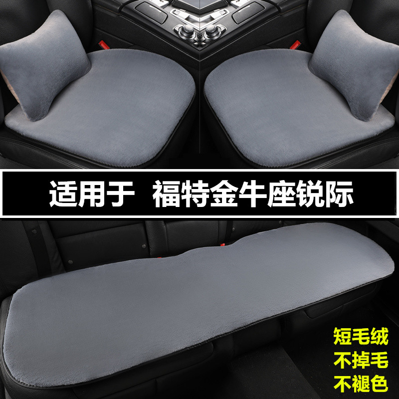 汽车坐垫冬季短毛绒三件套座垫子