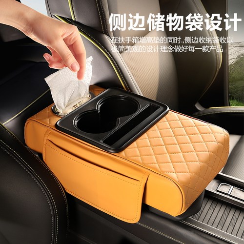汽车扶手箱增高垫纸巾盒水杯架