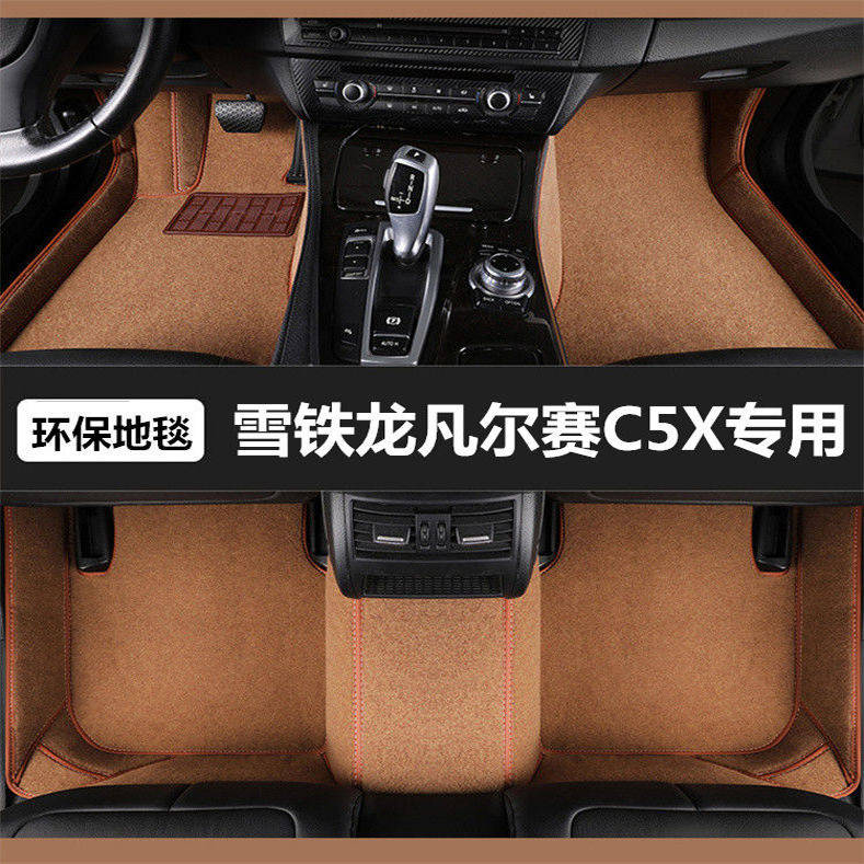 方洁专车定制地毯五座汽车脚垫子