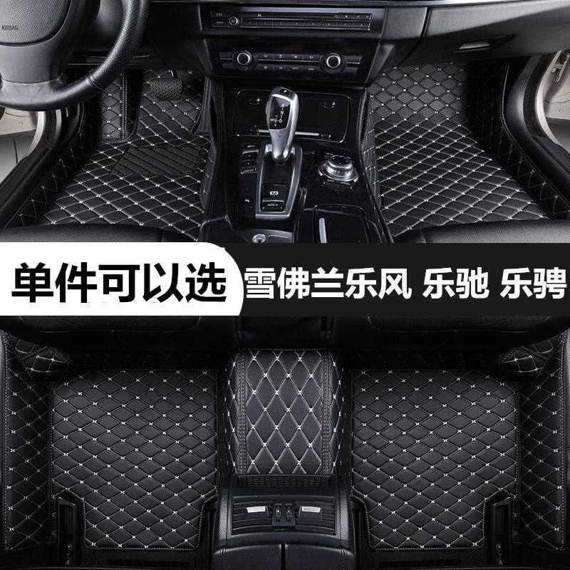 雪佛兰乐风乐驰乐聘脚垫全包围专用汽车脚踏垫单个片主副驾驶后排