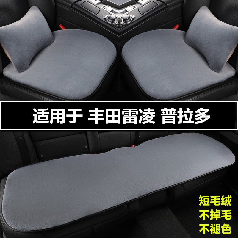 汽车坐垫冬季短毛绒三件套座垫子