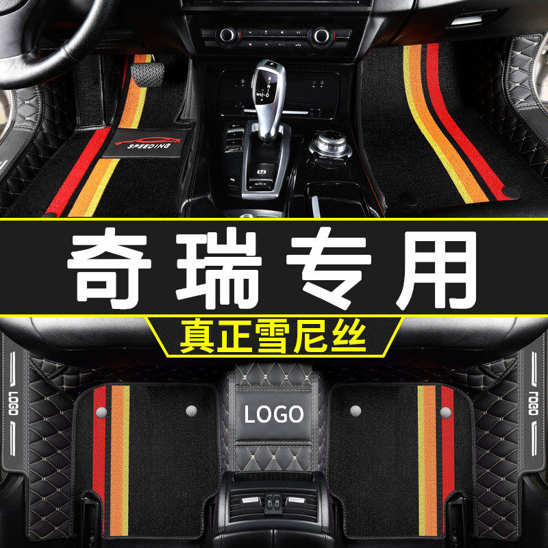 适用于奇瑞瑞虎873艾瑞泽5GX瑞虎3x风云旗云12专用全包围汽车脚垫