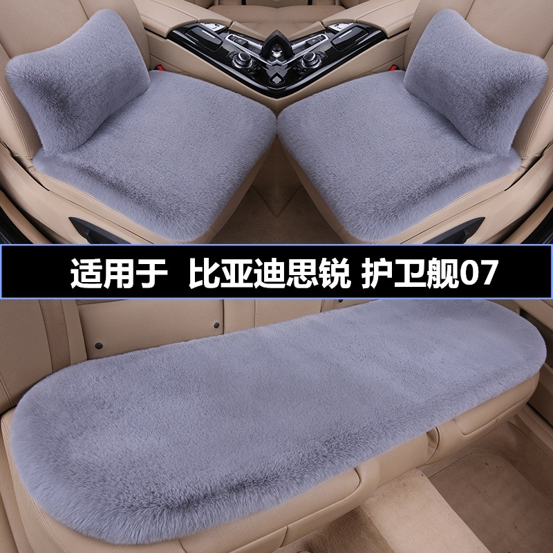 加厚毛绒汽车坐垫冬季保暖三件套