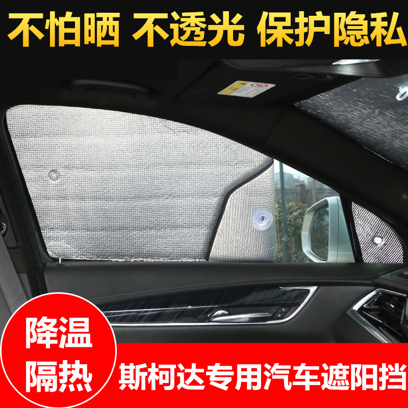 汽车遮阳挡防晒隔热定制遮阳板子