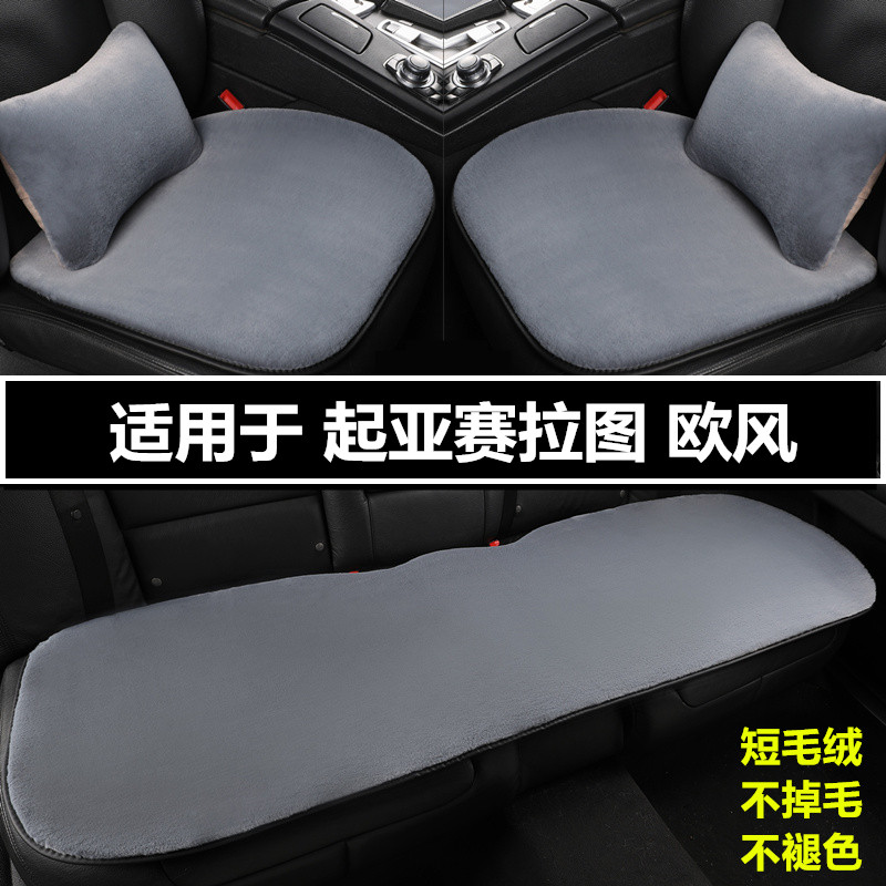 汽车坐垫冬季短毛绒三件套座垫子