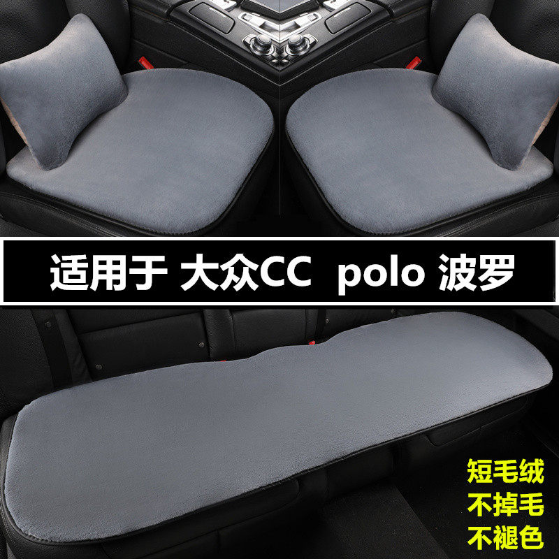 大众CC polo波罗专用汽车坐垫冬季短毛绒单片车垫加厚保暖座椅垫