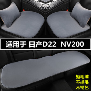 日产D22 NV200专用汽车坐垫冬季短毛绒三件套单片加厚保暖座椅垫