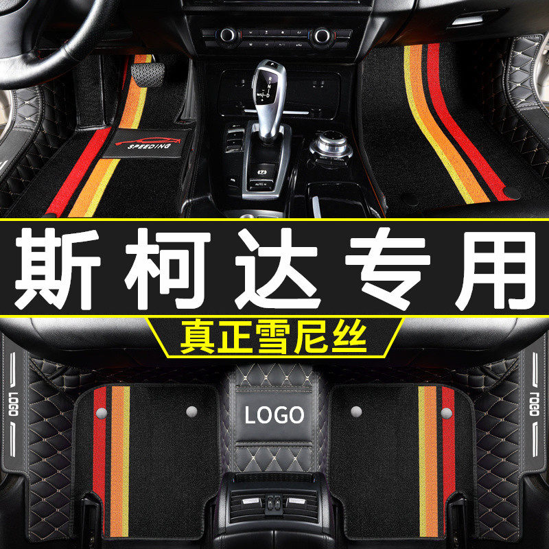 适用于斯柯达明锐晶锐昊锐昕锐克米克速派昕动全包围门槛汽车脚垫