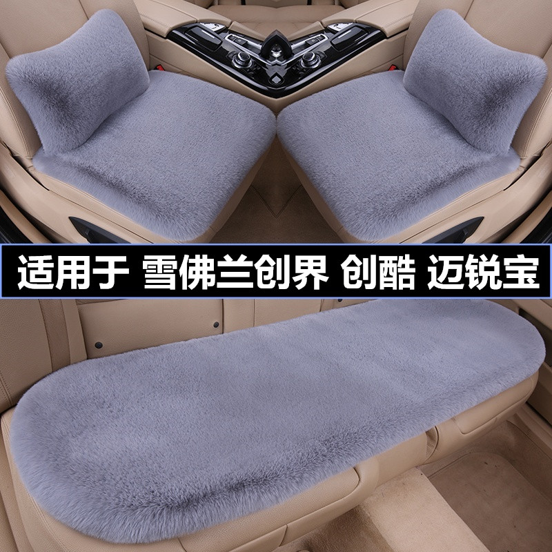 加厚毛绒汽车坐垫冬季保暖三件套