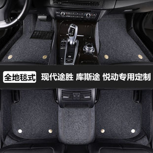 现代途胜库斯途悦动专用全包围汽车脚垫新款防水地毯雪妮丝脚踏垫