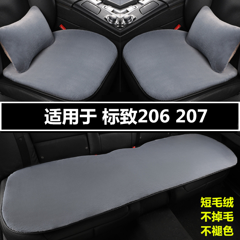 汽车坐垫冬季短毛绒三件套座垫子