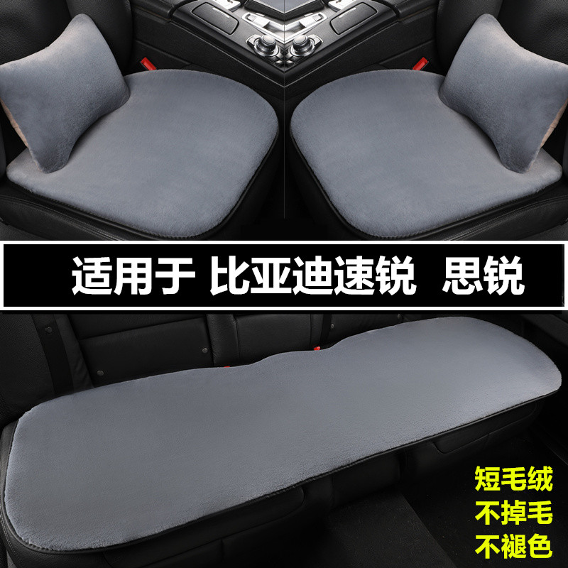 汽车坐垫冬季短毛绒三件套座垫子