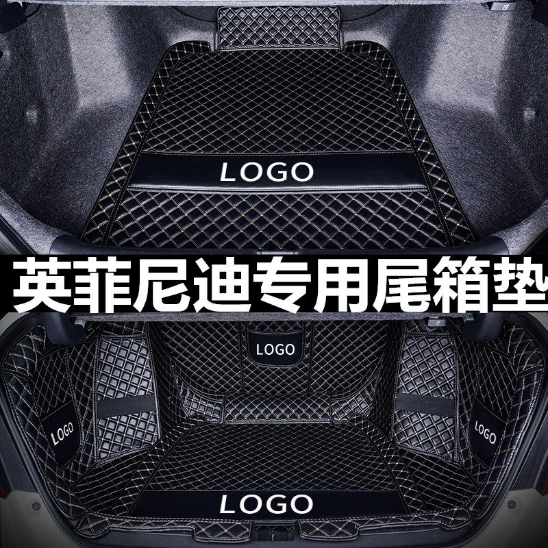 适用于英菲尼迪Q50L QX50 Q70 Q60 尾箱垫专用全包围汽车后备箱垫