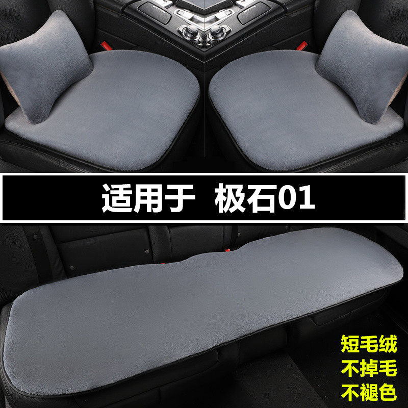 汽车坐垫冬季短毛绒三件套座垫子