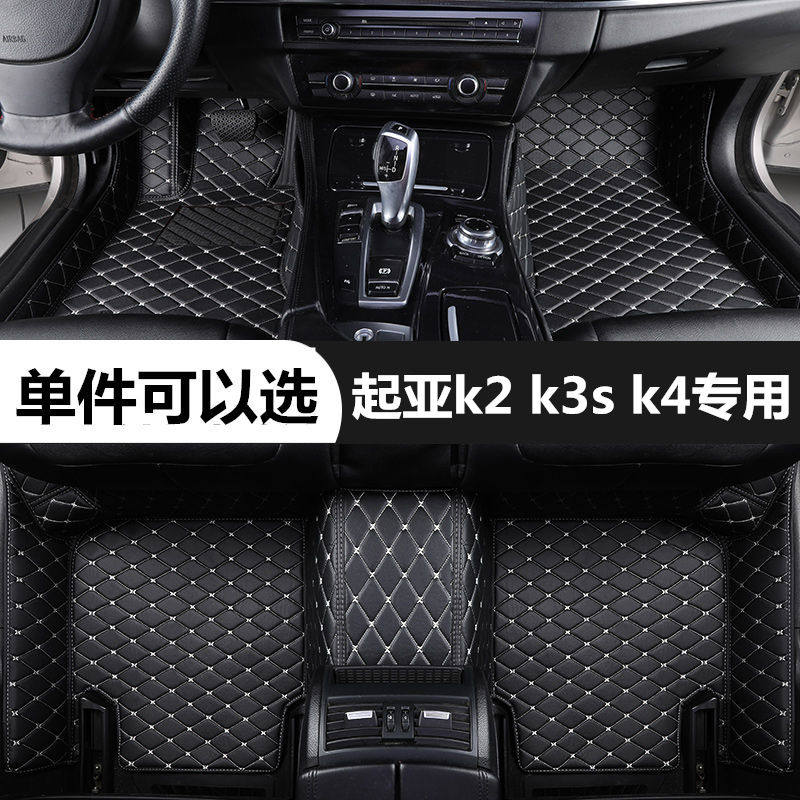 起亚k2 k3s新能源k4凯绅脚垫全包围专用汽车脚踏垫主驾驶单片后排