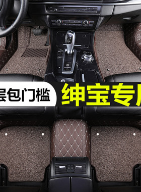 适用于绅宝D50 X25 X35 D320EV丝圈地垫雪妮丝专用全包围汽车脚垫