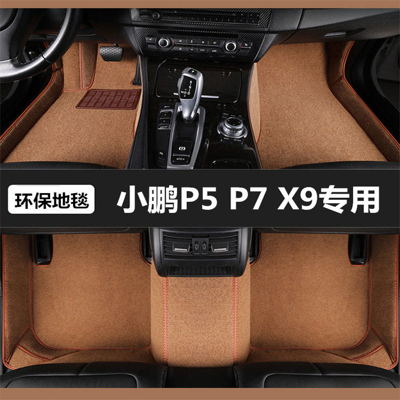 方洁专车定制地毯五座汽车脚垫子