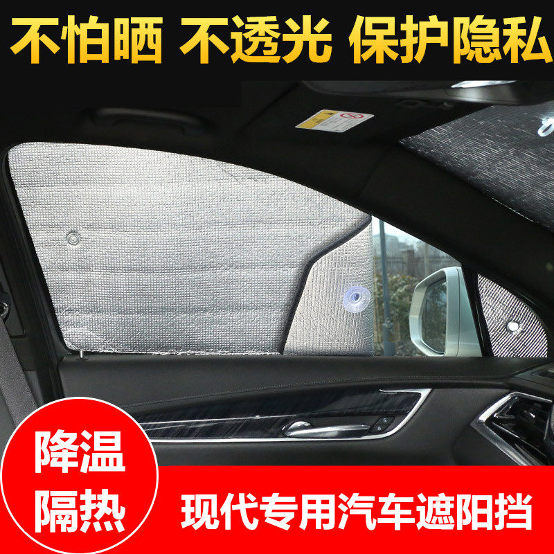 汽车遮阳挡防晒隔热定制遮阳板子