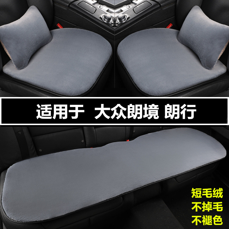 汽车坐垫冬季短毛绒三件套座垫子