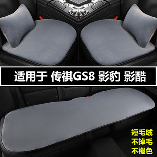 传祺GS8影豹影酷专用汽车坐垫冬季短毛绒单片加厚保暖座垫不掉毛