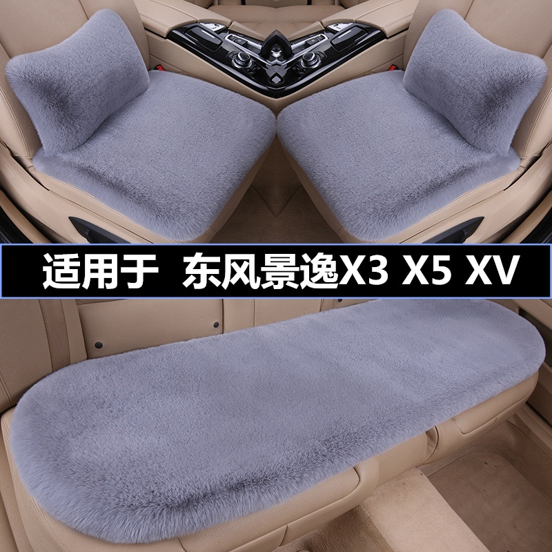 加厚毛绒汽车坐垫冬季保暖三件套