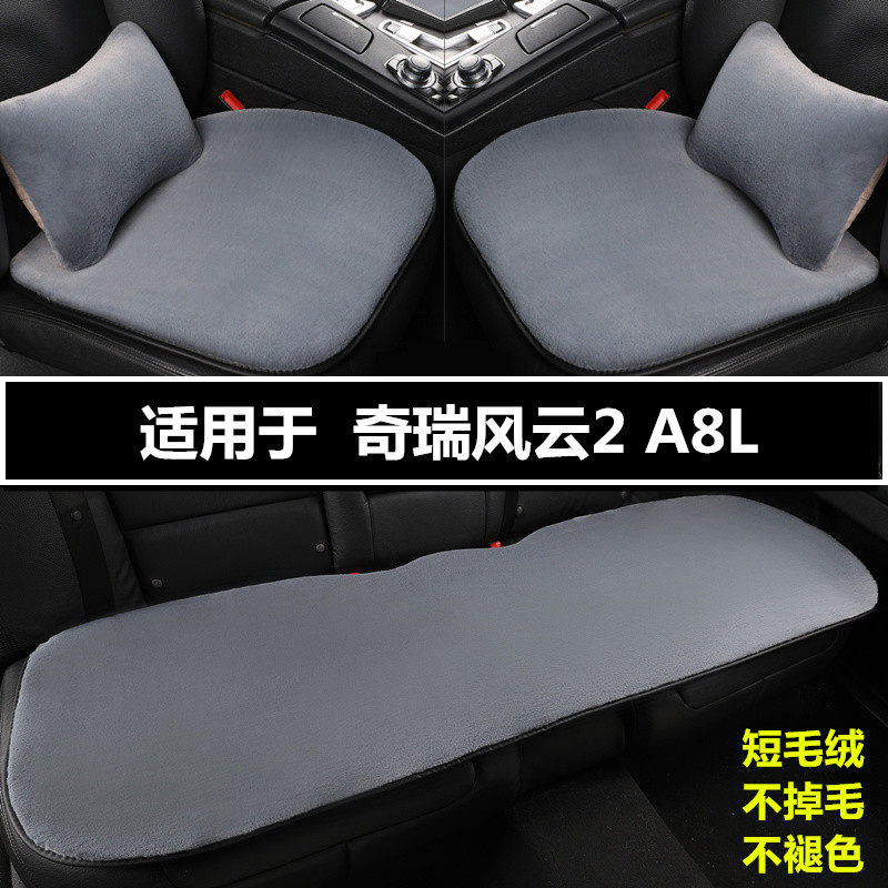 汽车坐垫冬季短毛绒三件套座垫子