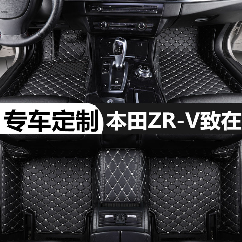 本田zrv致在专车专用汽车脚垫