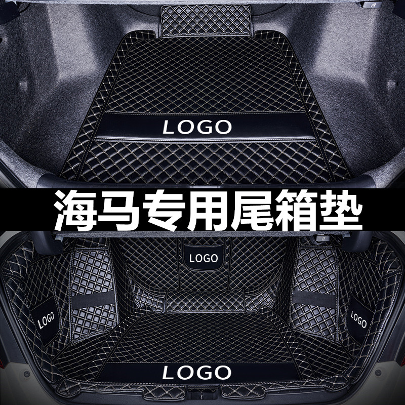 专车专用 一车一版 耐磨皮革后备箱垫