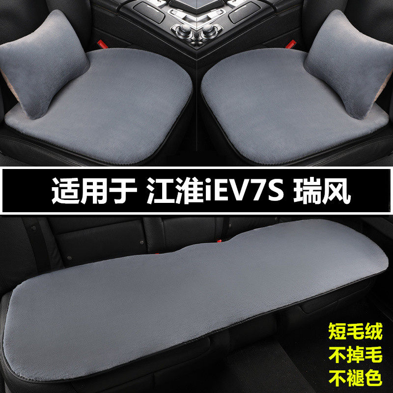 汽车坐垫冬季短毛绒三件套座垫子