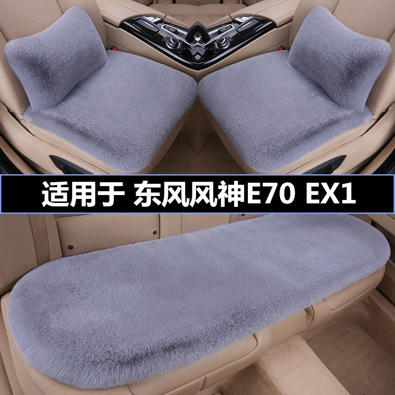 加厚毛绒汽车坐垫冬季保暖三件套