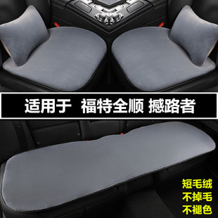 福特全顺撼路者六座专用汽车坐垫冬季毛绒车垫加厚保暖座垫不掉毛