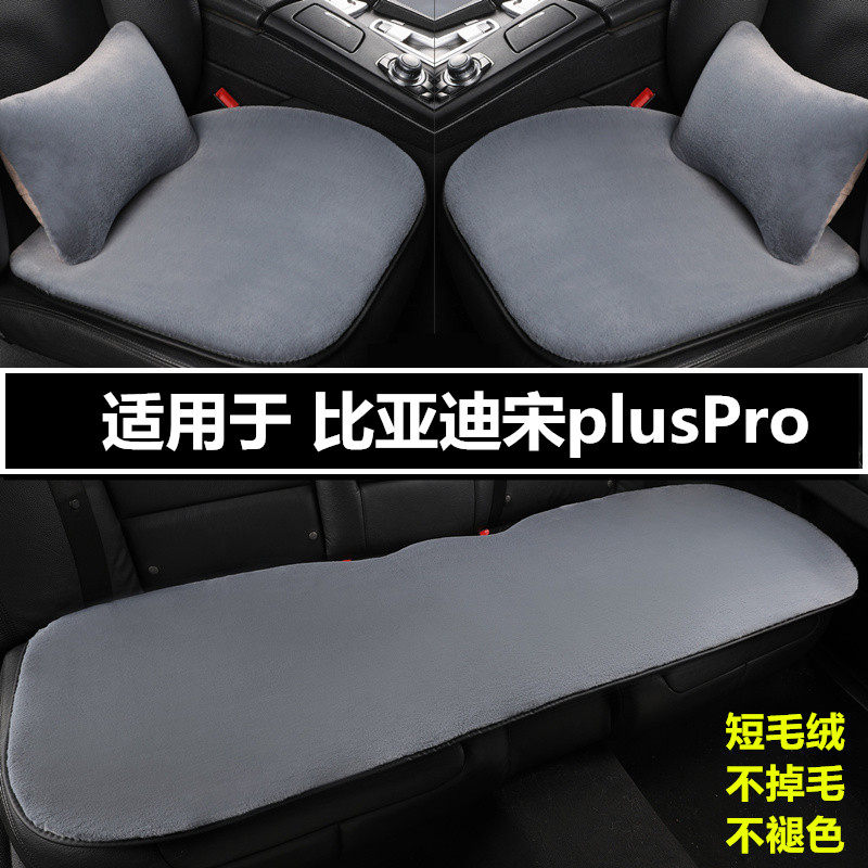 汽车坐垫冬季短毛绒三件套座垫子