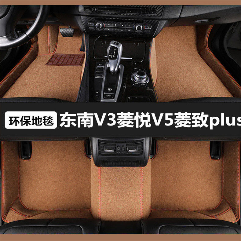 方洁专车定制地毯五座汽车脚垫子