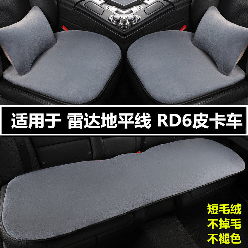 汽车坐垫冬季短毛绒三件套座垫子