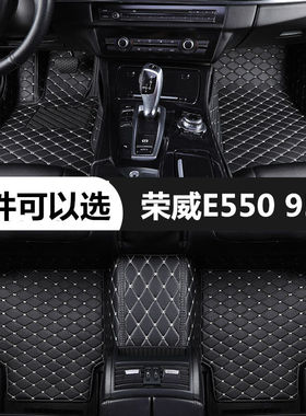 荣威E550 E950脚垫后排一体单片主驾驶丝圈全包围专用汽车脚踏垫