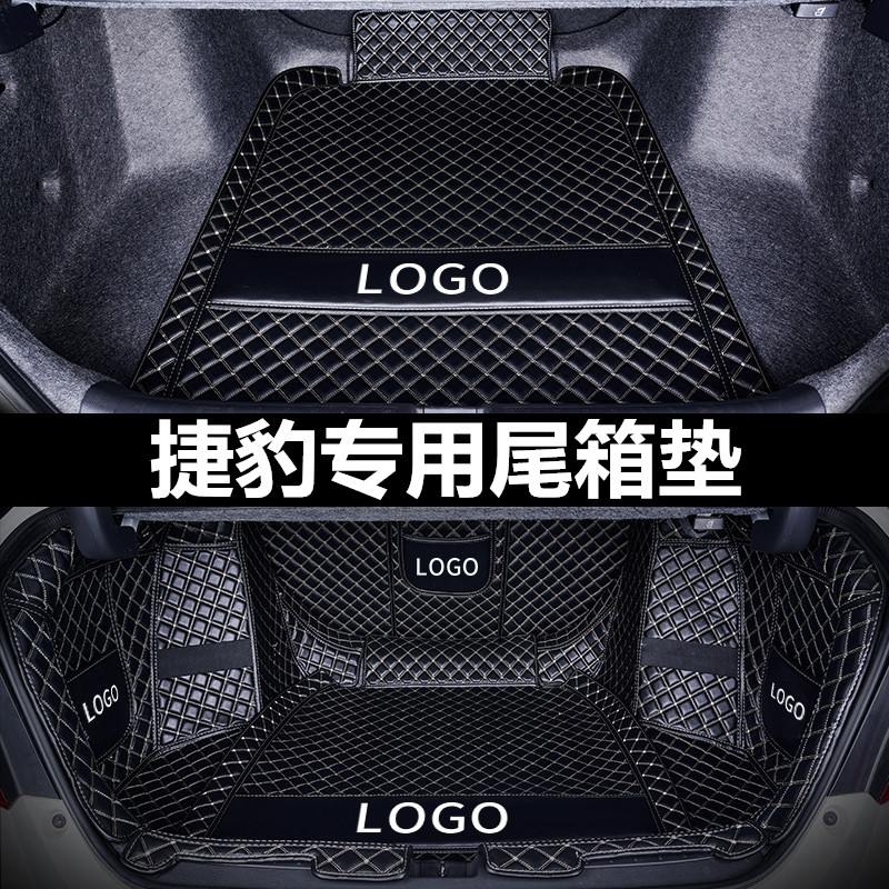 专车专用 一车一版 耐磨皮革后备箱垫