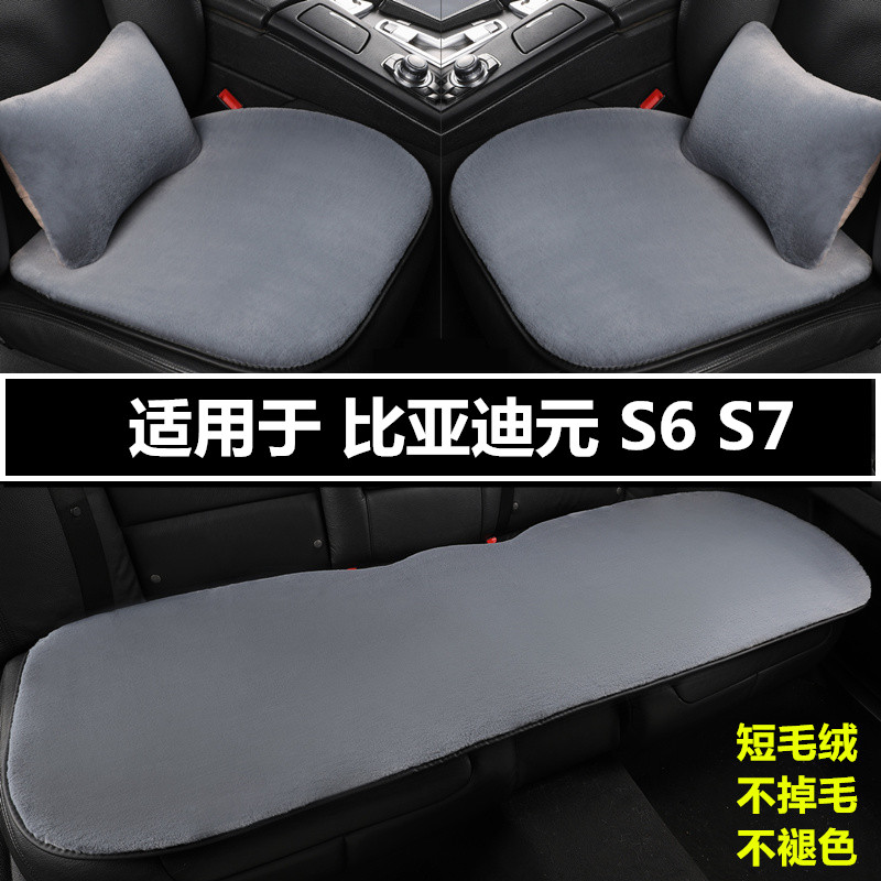 汽车坐垫冬季短毛绒三件套座垫子
