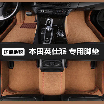 方洁专车定制地毯五座汽车脚垫子